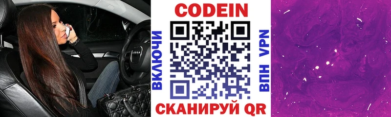 блэк спрут сайт  Пыталово  Codein напиток Lean (лин)  купить  