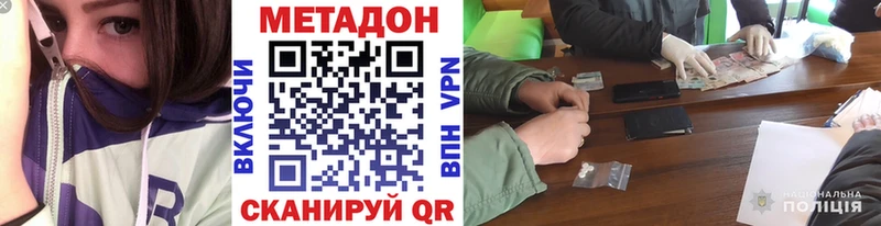 МЕТАДОН белоснежный  дарнет шоп  Пыталово 