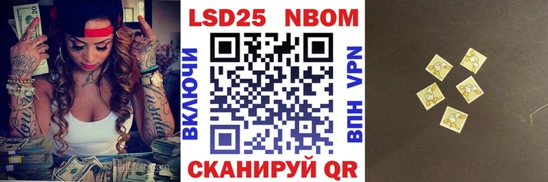 Марки NBOMe 1,5мг  Пыталово 